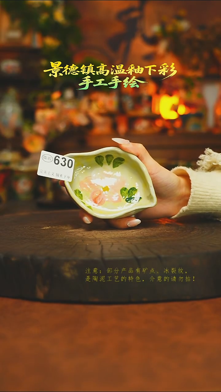 素简暖陶集手作630