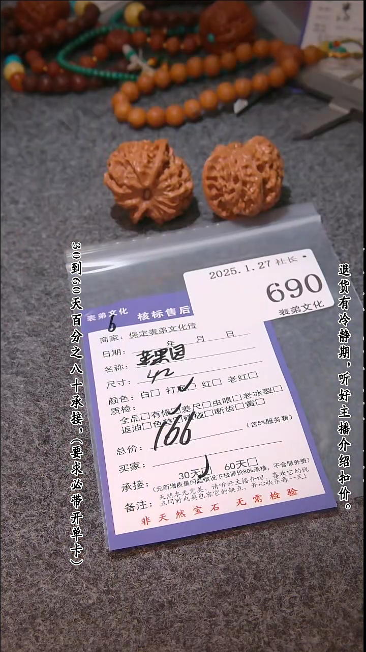 【闪购商品】文玩核桃吊坠690苹果圆