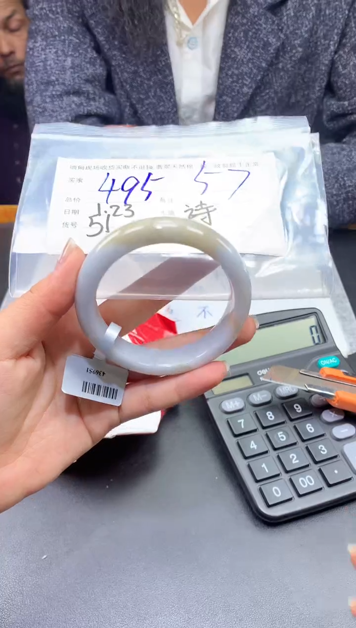 【闪购商品】定制翡翠未镶嵌毛货手镯需精细抛光/57