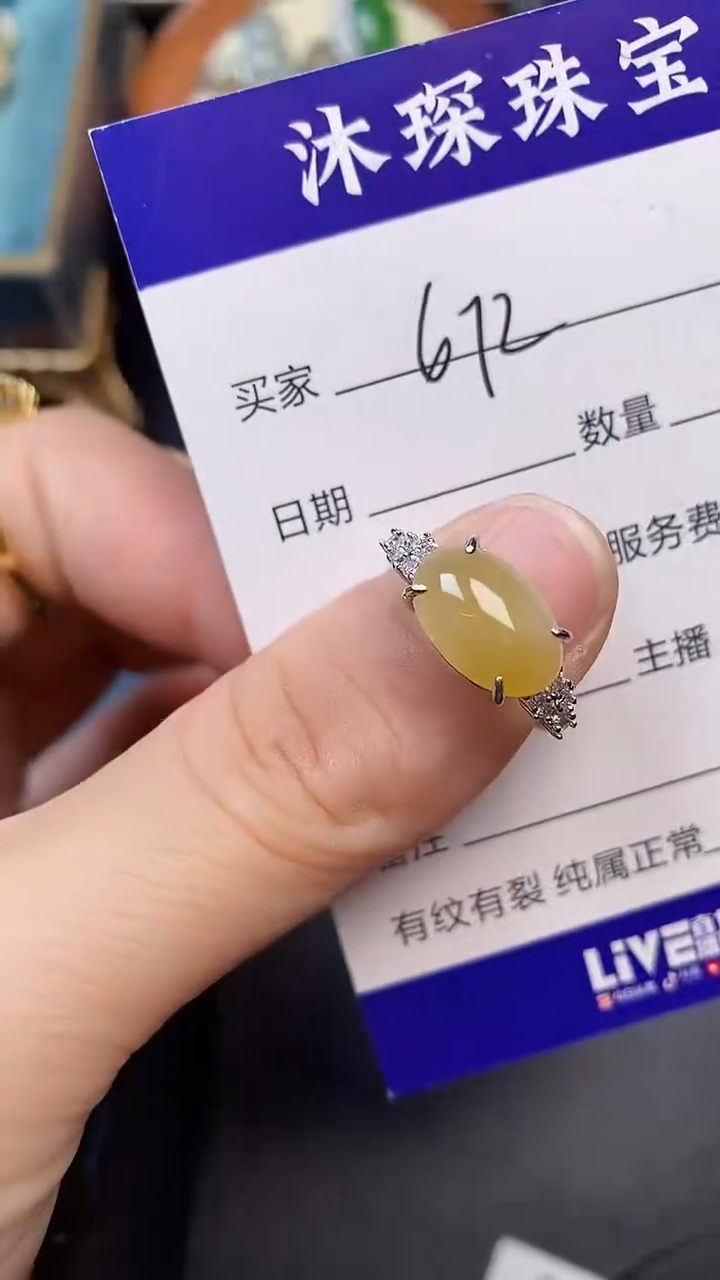翡翠戒指未镶嵌6720