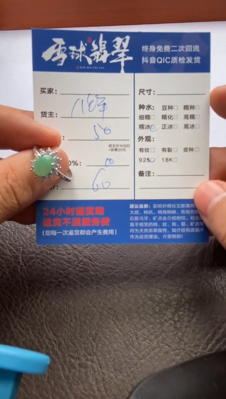 【闪购商品】翡翠戒指银S925镶嵌1272122044