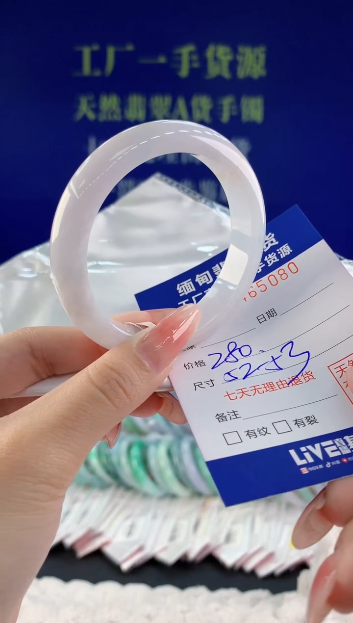 【闪购商品】翡翠手镯未镶嵌天然A货翡翠80