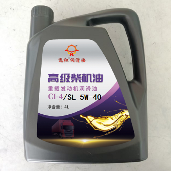远红汽车防护油CI-4/SL 5W-40