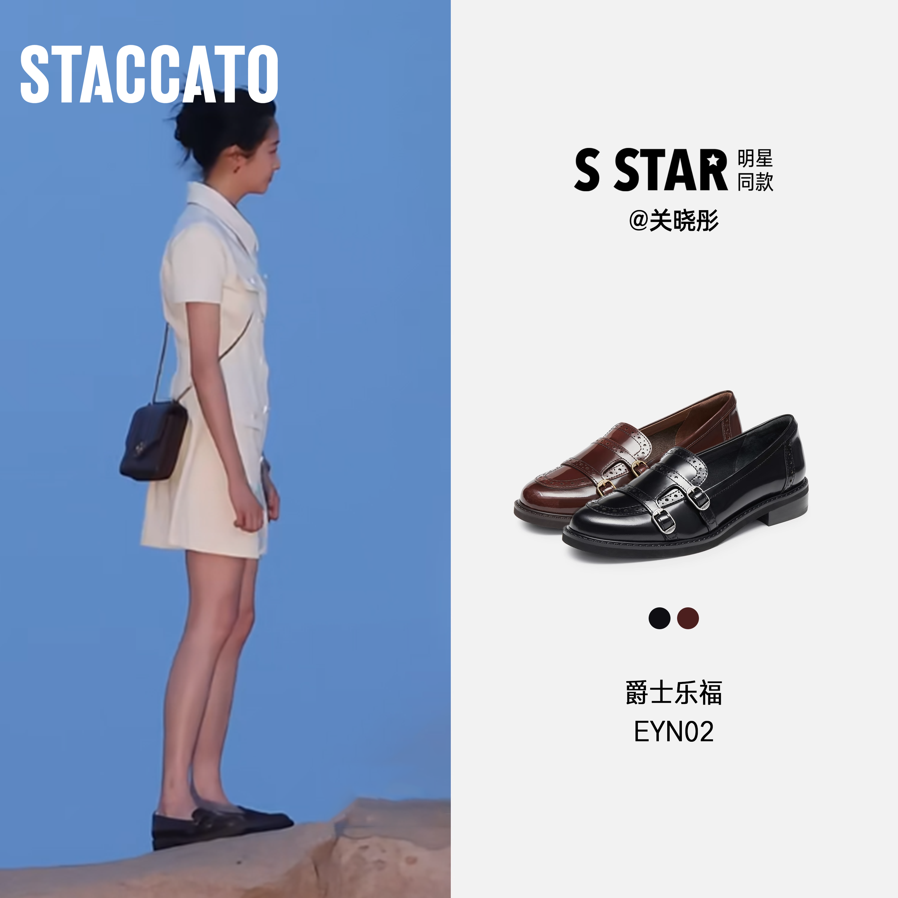 关晓彤卢昱晓同款思加图流光风圆舞甜心爵士乐福鞋小皮鞋EYN02CA5