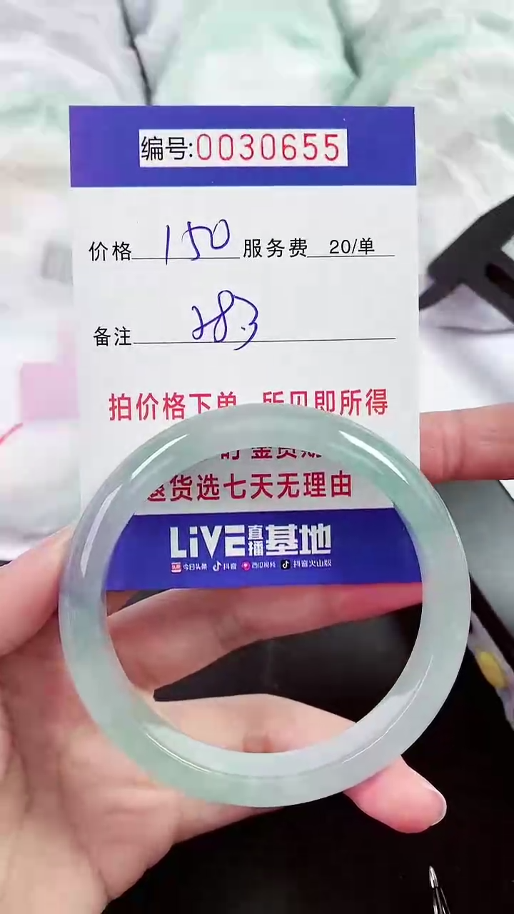 【闪购商品】以实物为准 000030655