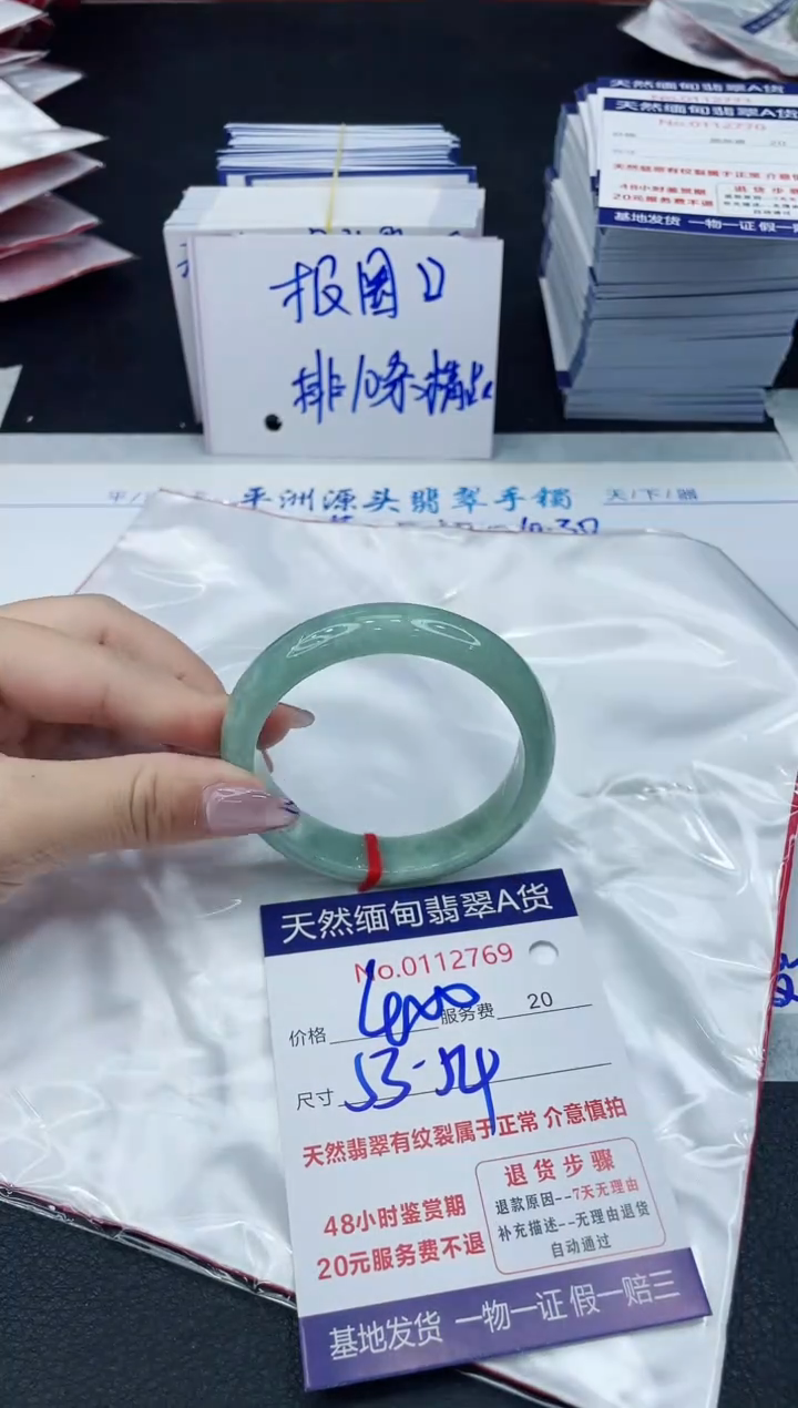 【闪购商品】翡翠手镯未镶嵌6666666666