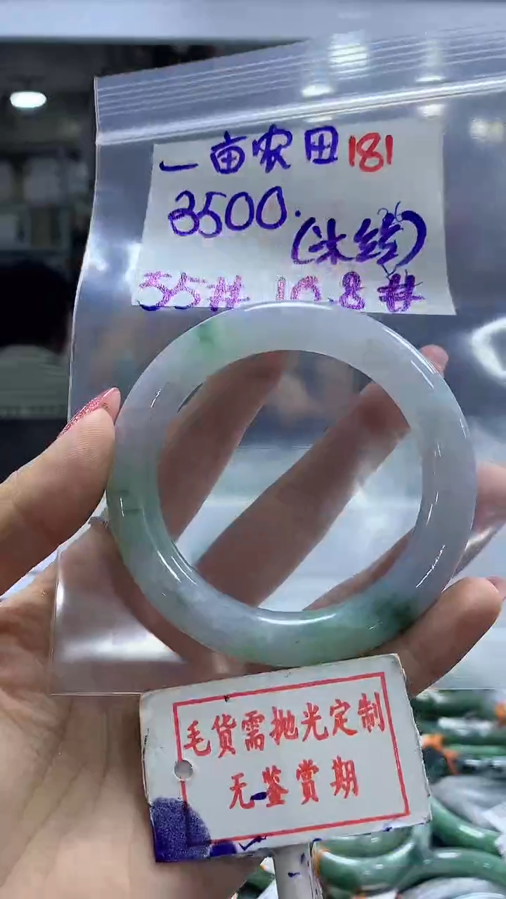 【闪购商品】定制翡翠未镶嵌毛货需精细抛光+一亩+3500元