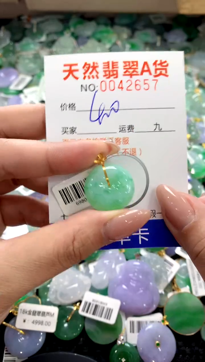颈饰18K金镶嵌翡翠1