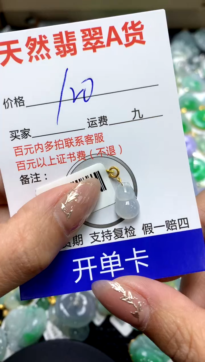 【闪购商品】翡翠颈饰18K金镶嵌111111111