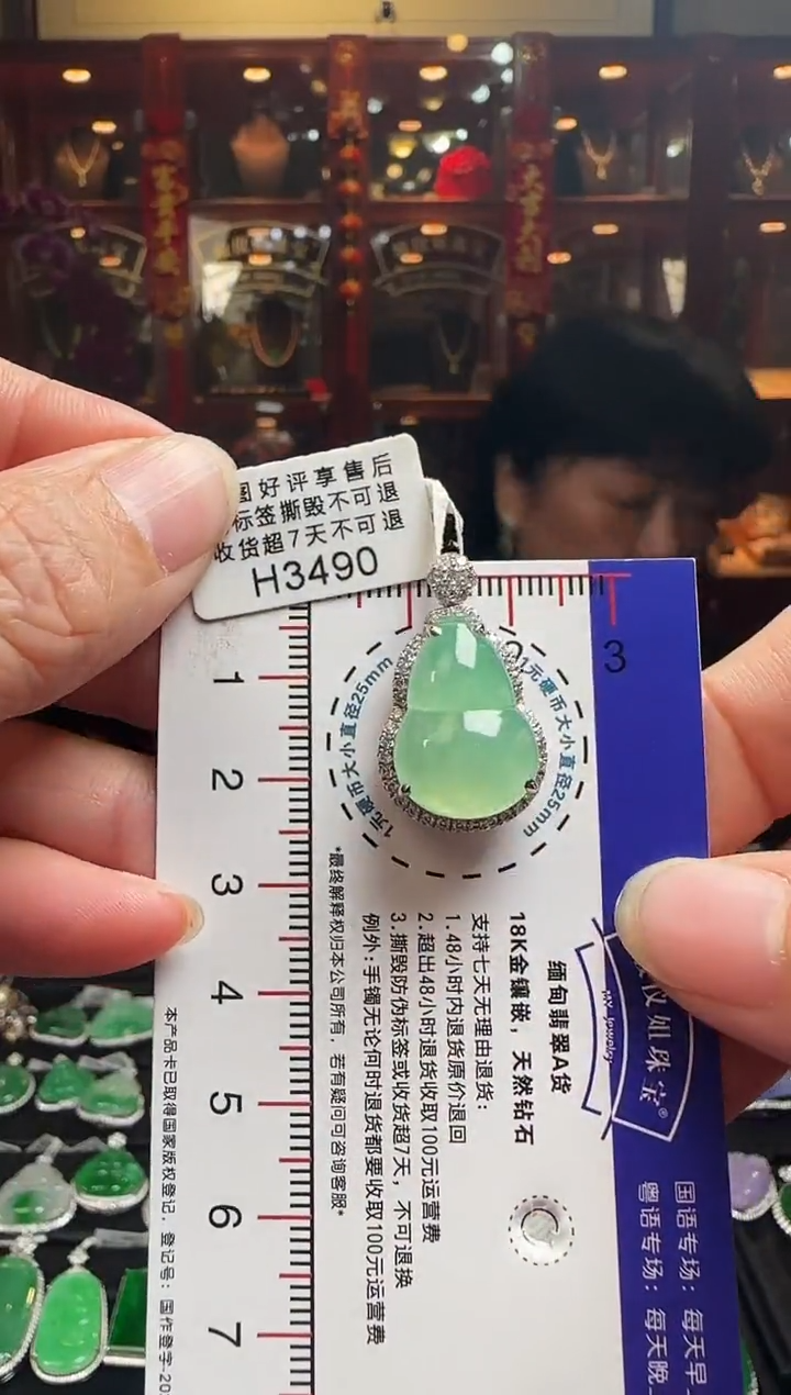 【闪购商品】翡翠颈饰18K金镶嵌H3490冰果绿葫芦