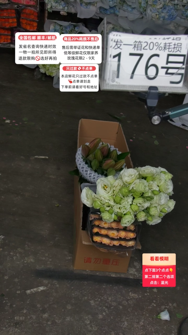 176号♥含20%耗损发一箱