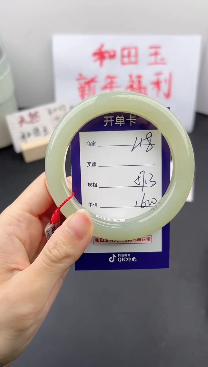 【闪购商品】和田玉手镯未镶嵌微色差L18