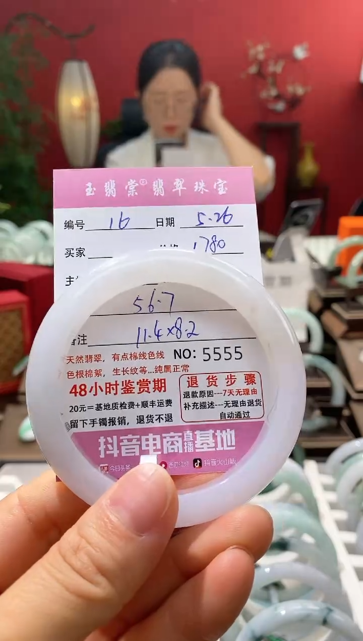 翡翠手镯未镶嵌翡翠16