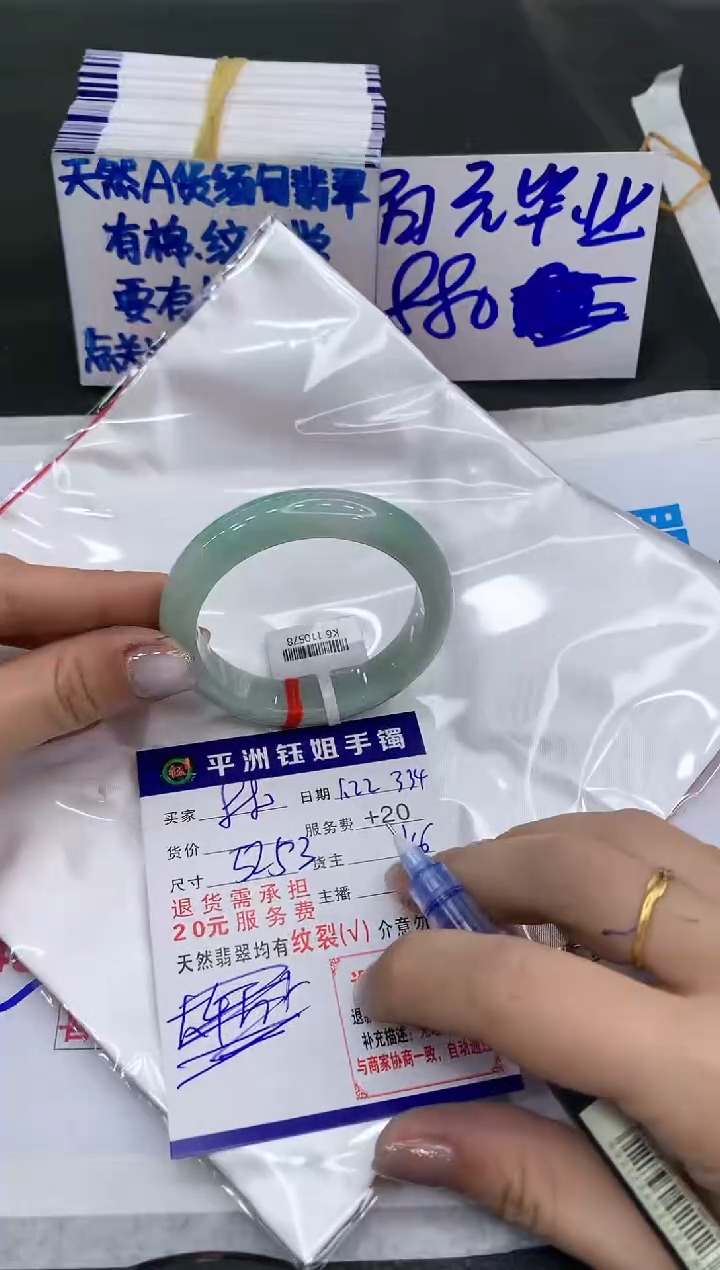 【闪购商品】翡翠手镯未镶嵌880880880
