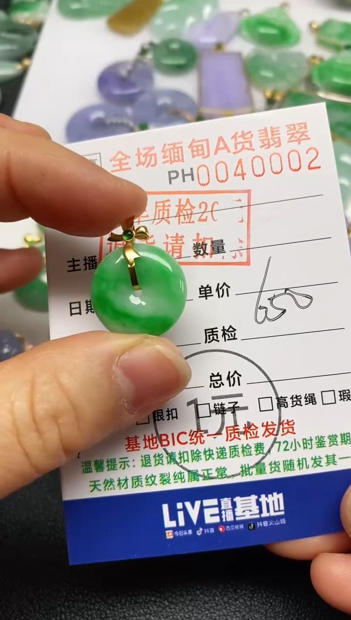翡翠18K金镶嵌吊坠(不含链)平安扣