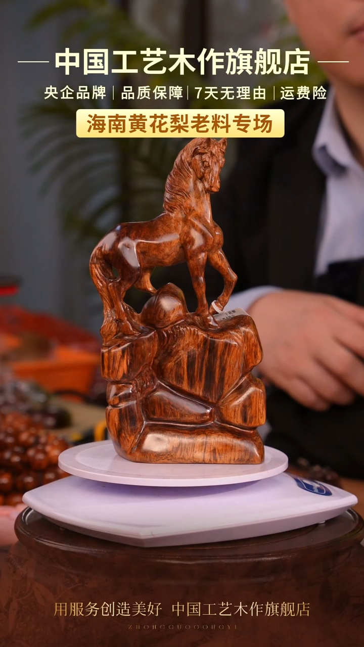 黄花梨/降香黄檀向*盼【中国工艺】海南黄花梨