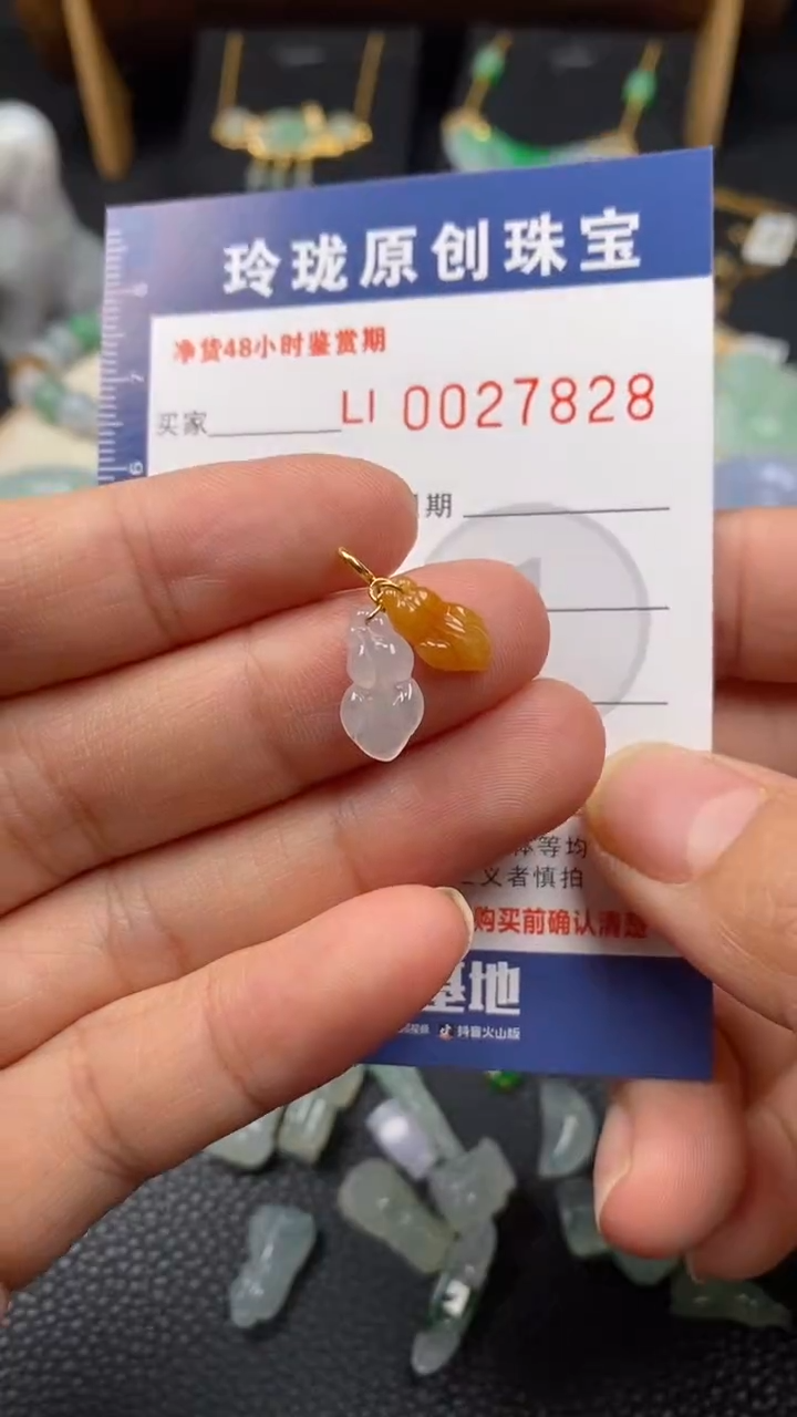 【闪购商品】翡翠颈饰18K金镶嵌翡翠净货27828