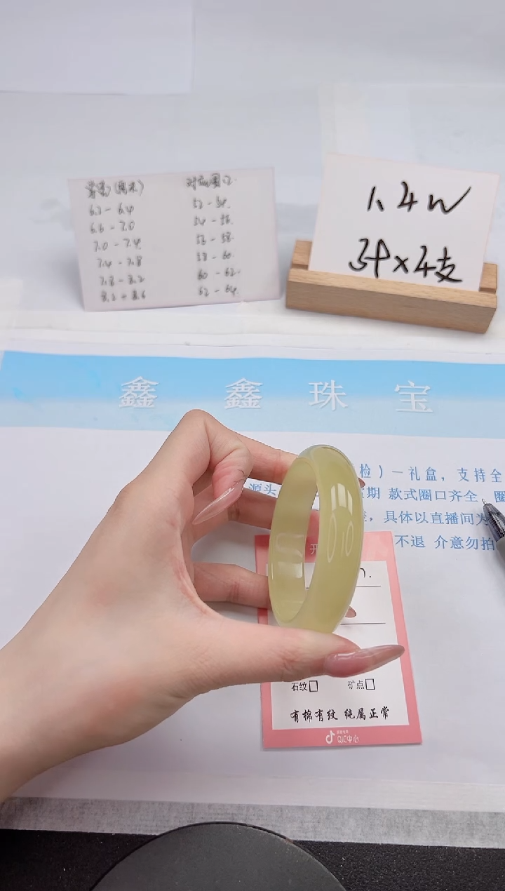 【闪购商品】石英质玉手镯未镶嵌367-54