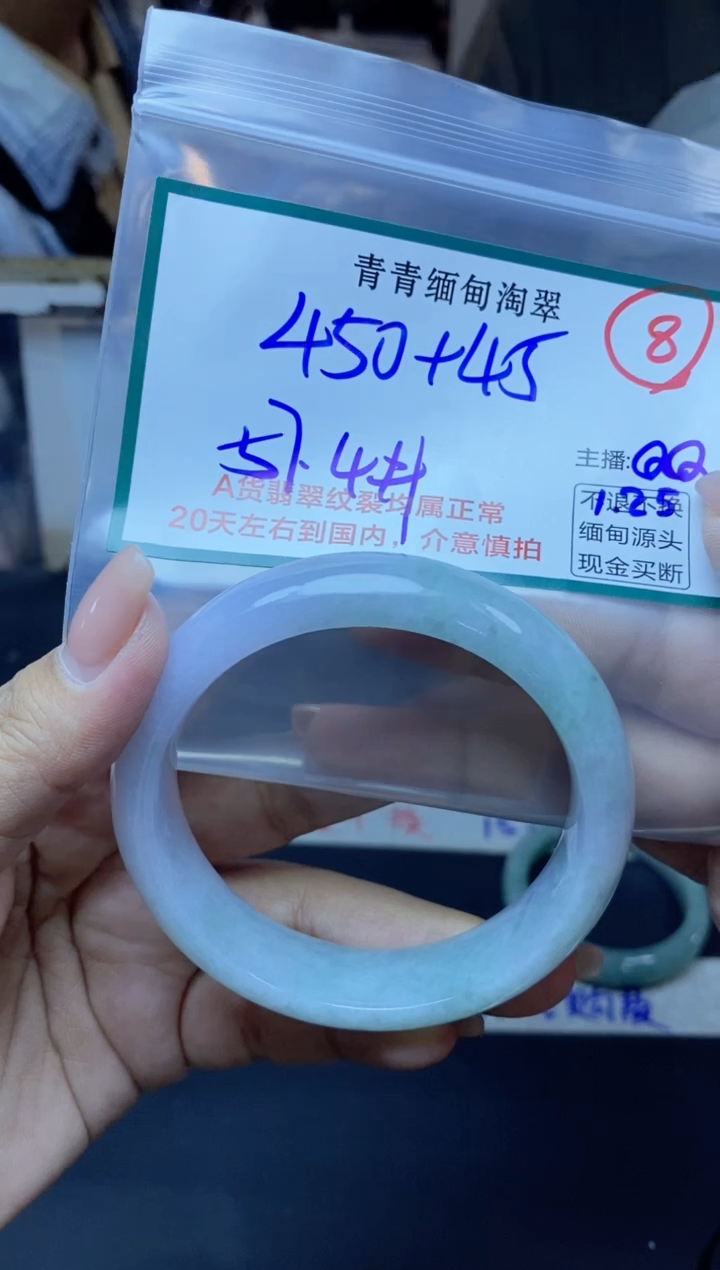【闪购商品】定制翡翠未镶嵌8/手镯/