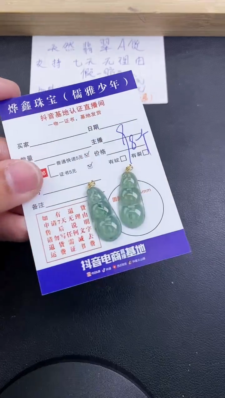 【闪购商品】翡翠颈饰18K金镶嵌天然翡翠A货多样性发货发一件赠皮绳