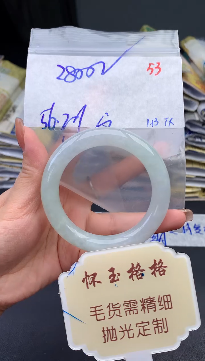 【闪购商品】定制翡翠未镶嵌毛货需精细抛光53手镯发1件+2800元