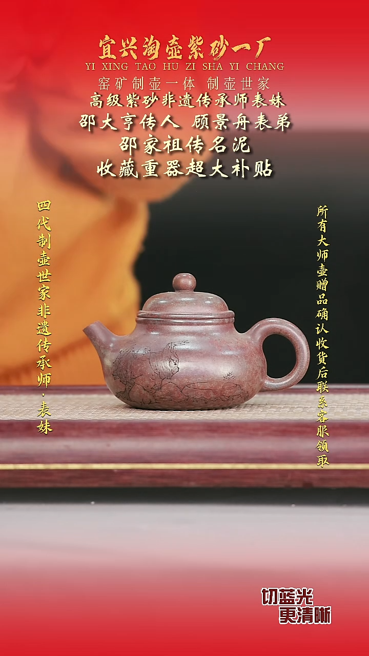 全手工原矿紫砂壶