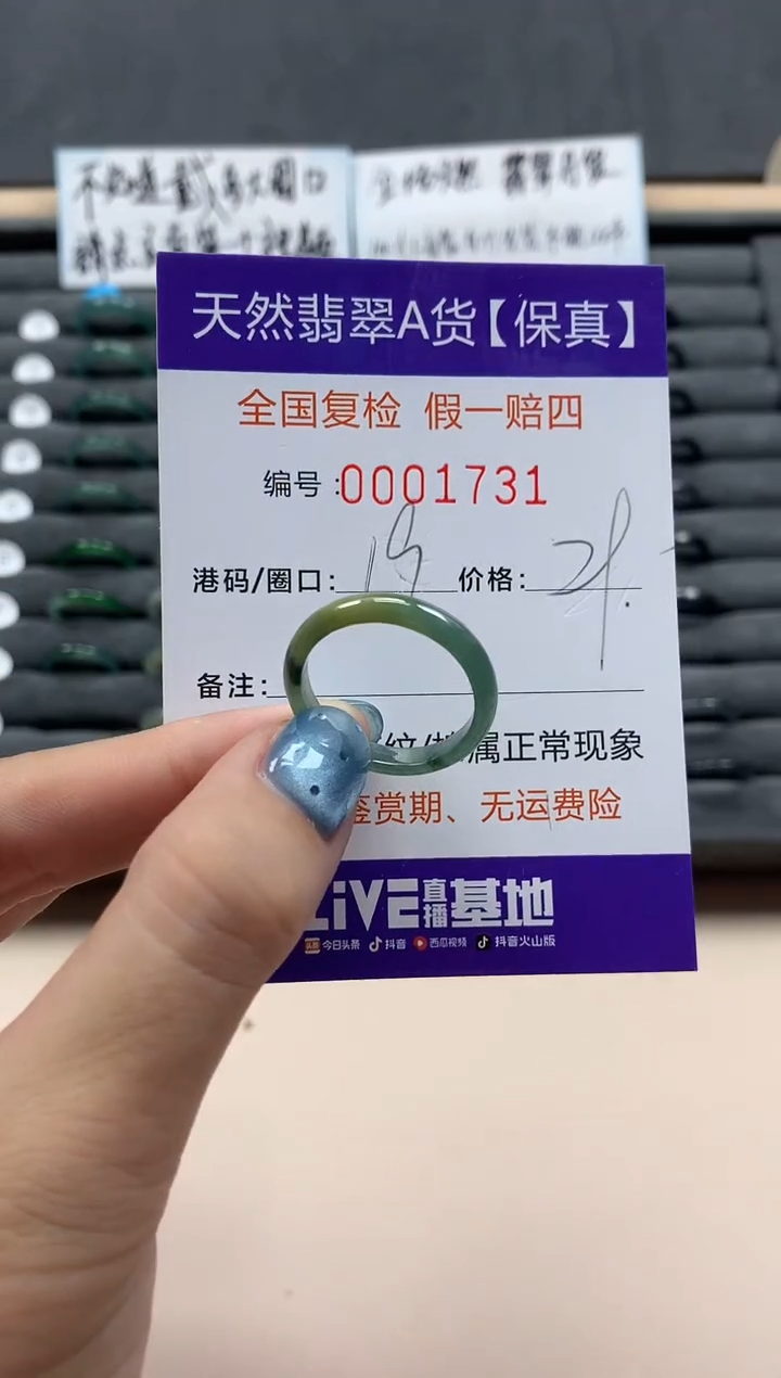 翡翠戒指未镶嵌天然001731