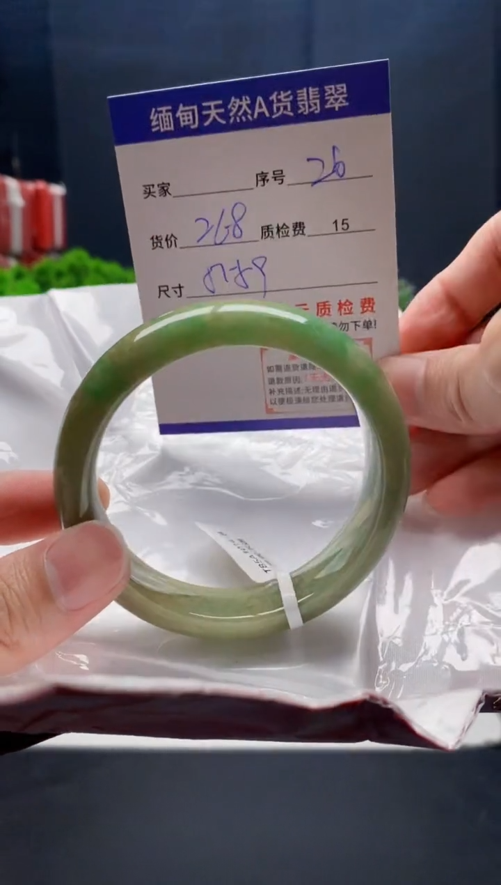 未镶嵌手镯翡翠26缅甸天然A货翡翠需包容瑕疵，介意慎拍