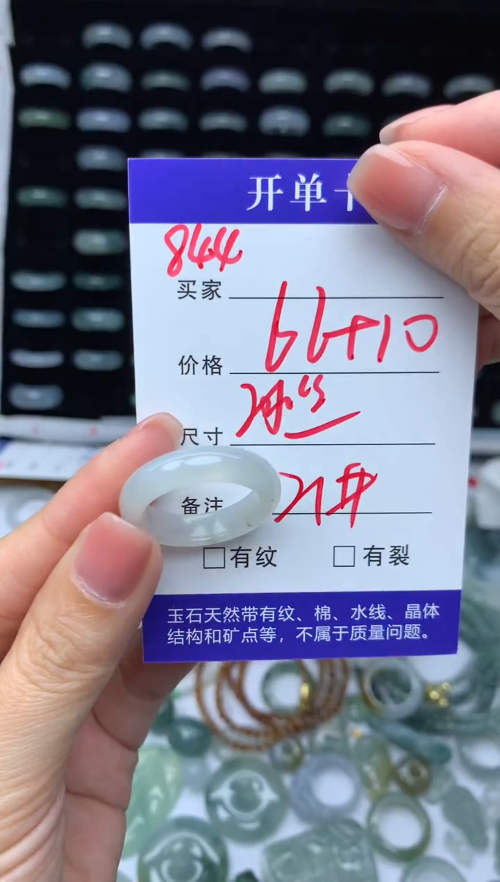 未镶嵌定制翡翠76元毛货精抛拍1发一844/21#