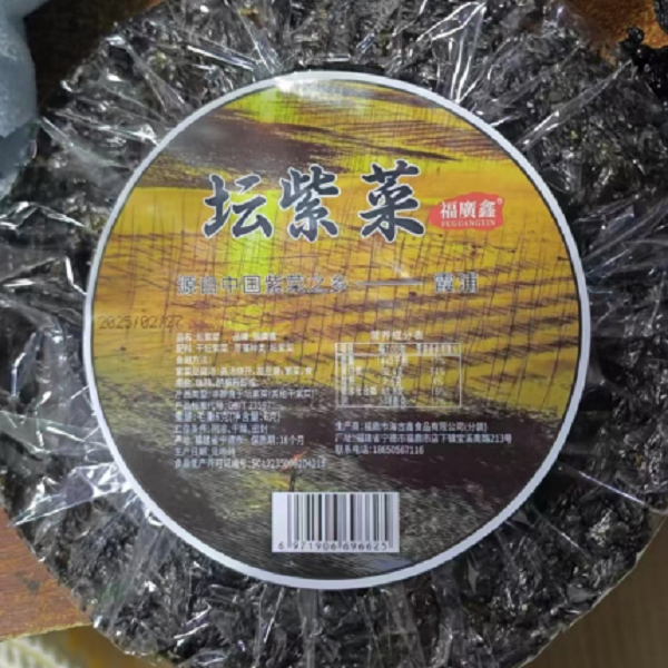 【拍五发六】紫菜一袋8g干货营养美味 dp886