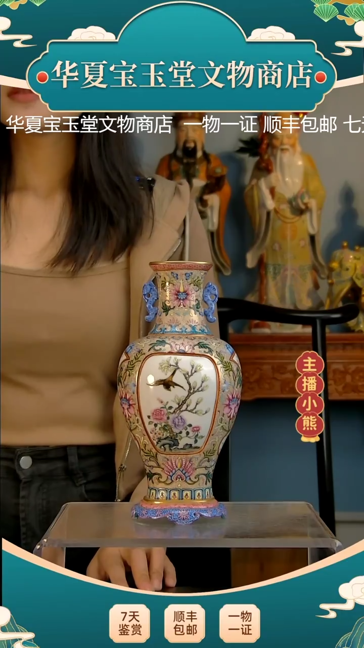 【闪购商品】金华夏宝玉堂珐琅彩赏瓶