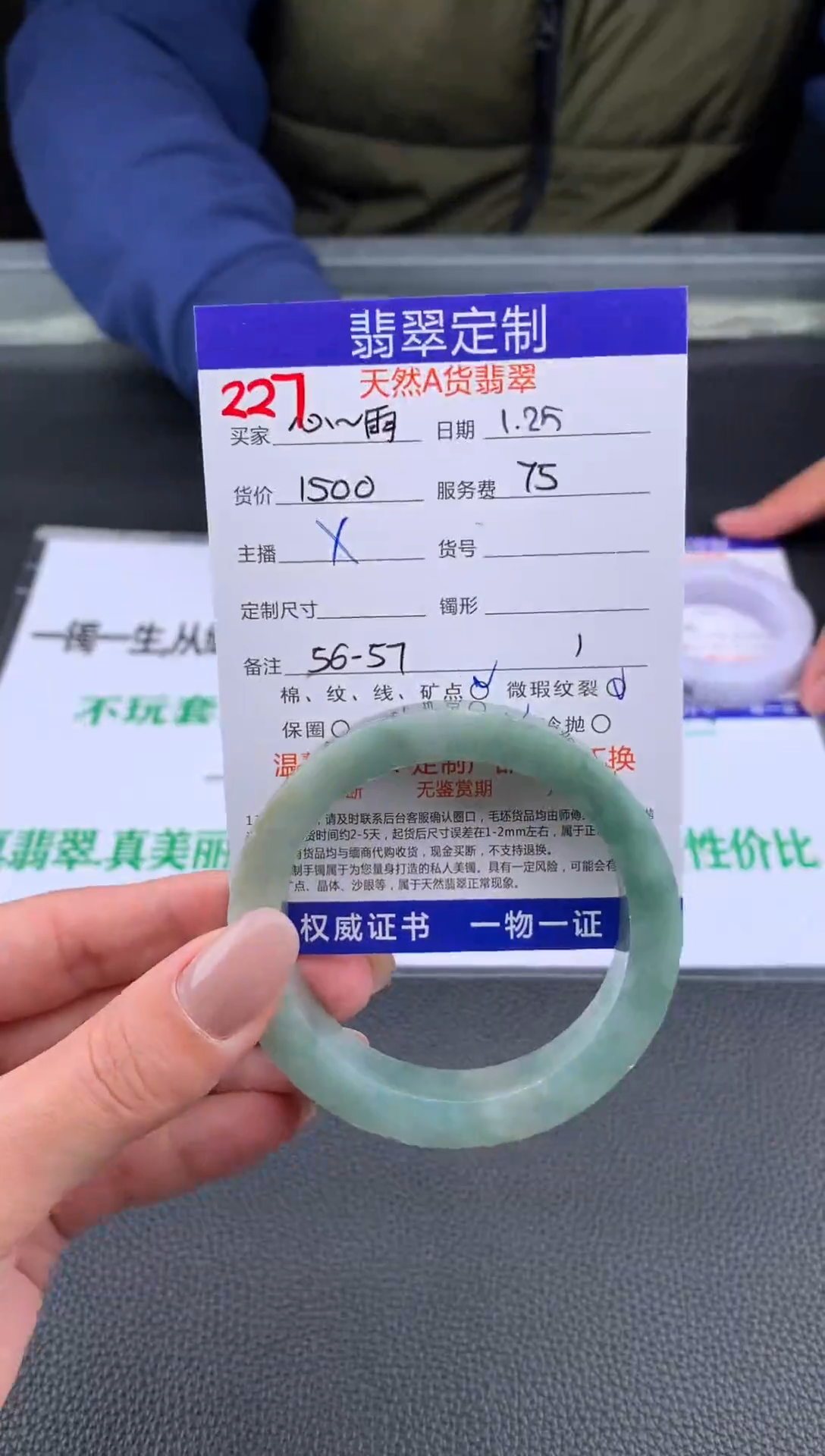 【闪购商品】定制翡翠未镶嵌227#手镯定制链接