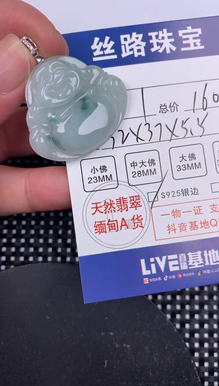 【闪购商品】翡翠颈饰银S925镶嵌挂件
