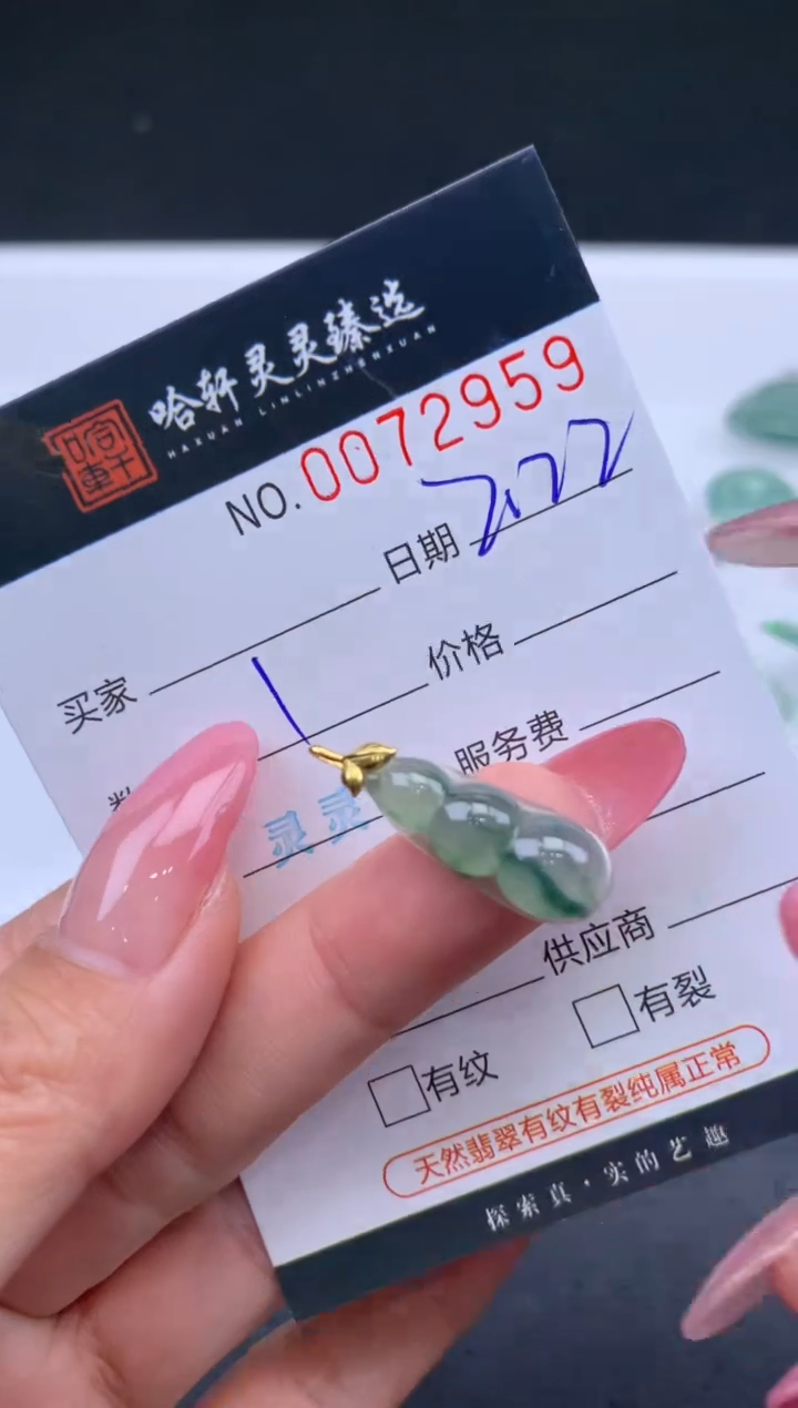 【闪购商品】翡翠挂件未镶嵌哈轩 挂件1