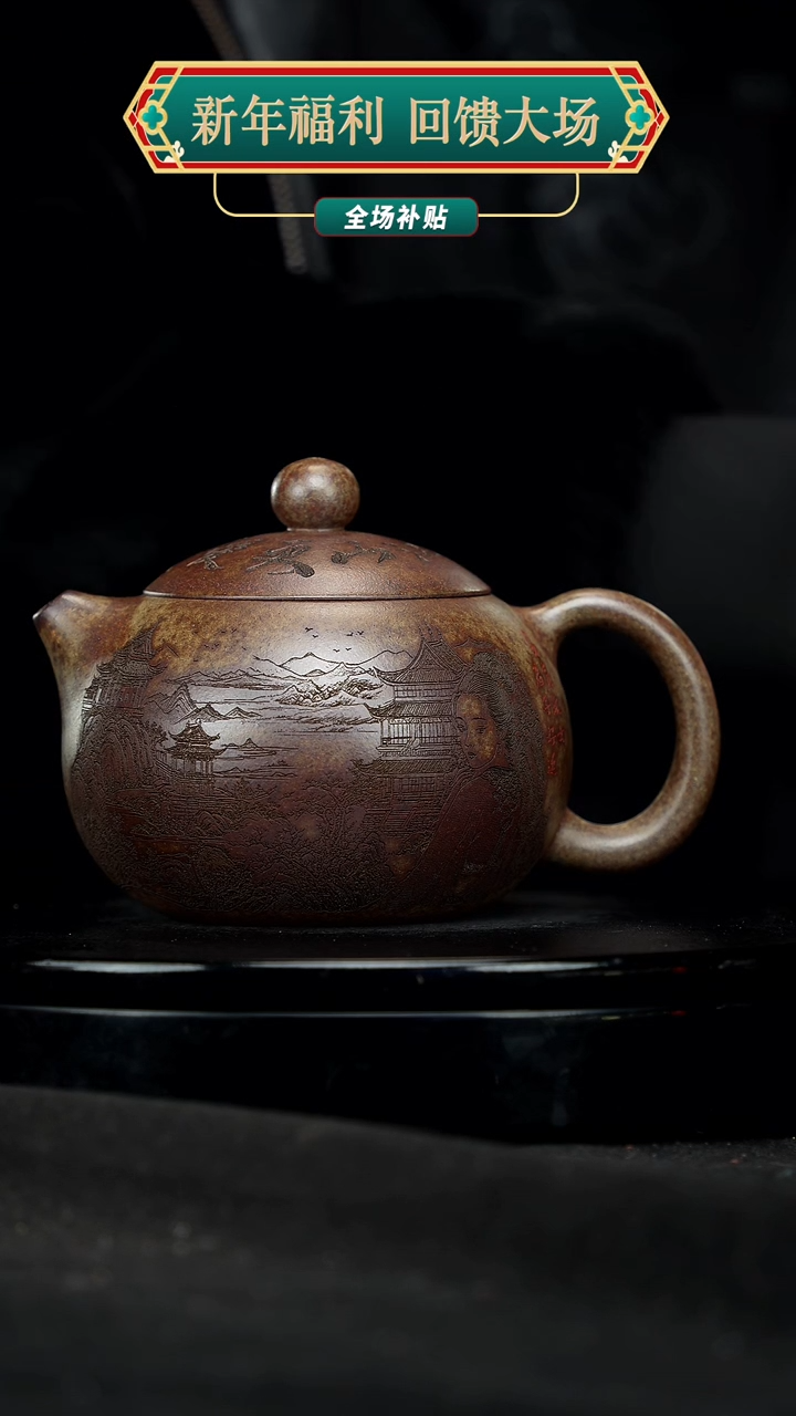 【闪购商品】宜兴原矿高端紫砂