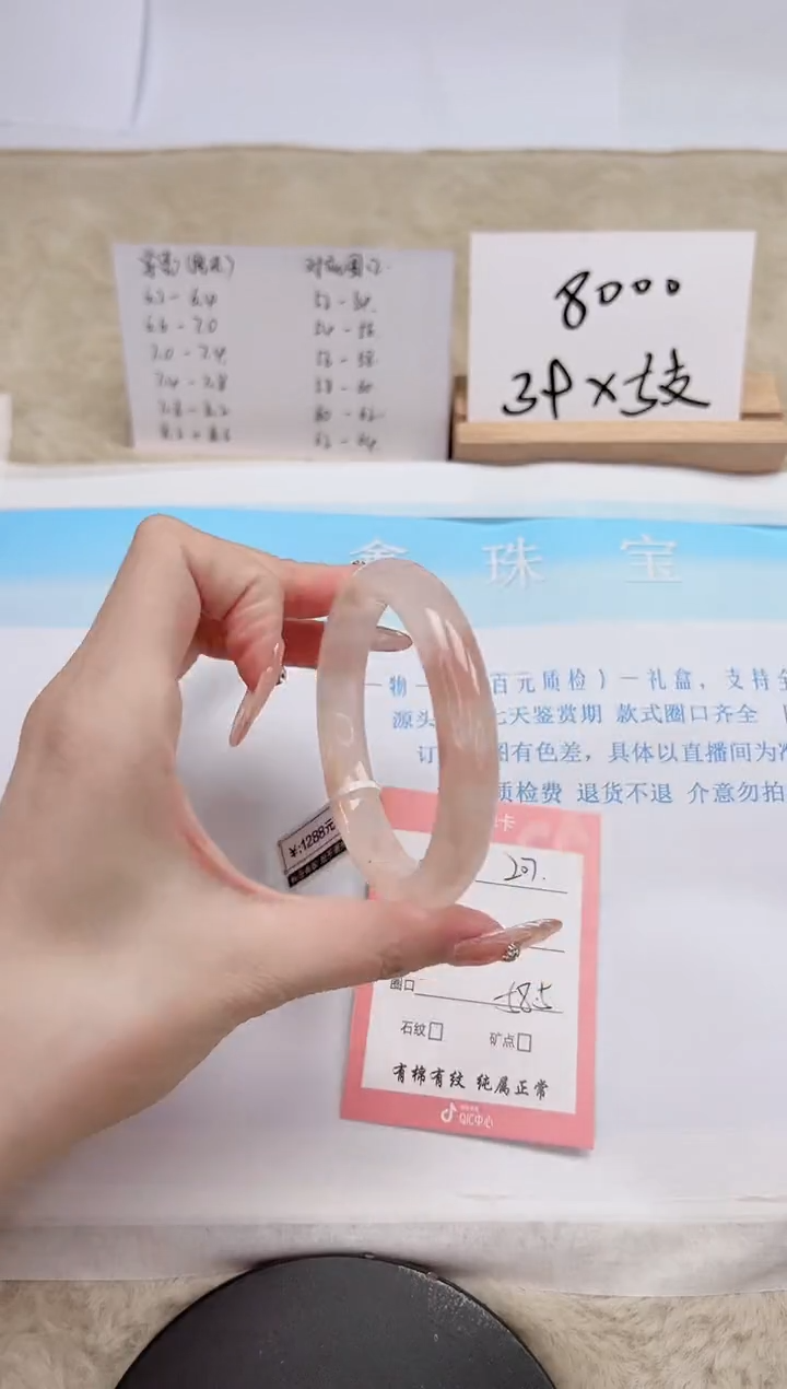 【闪购商品】石英质玉手镯未镶嵌207-58.5