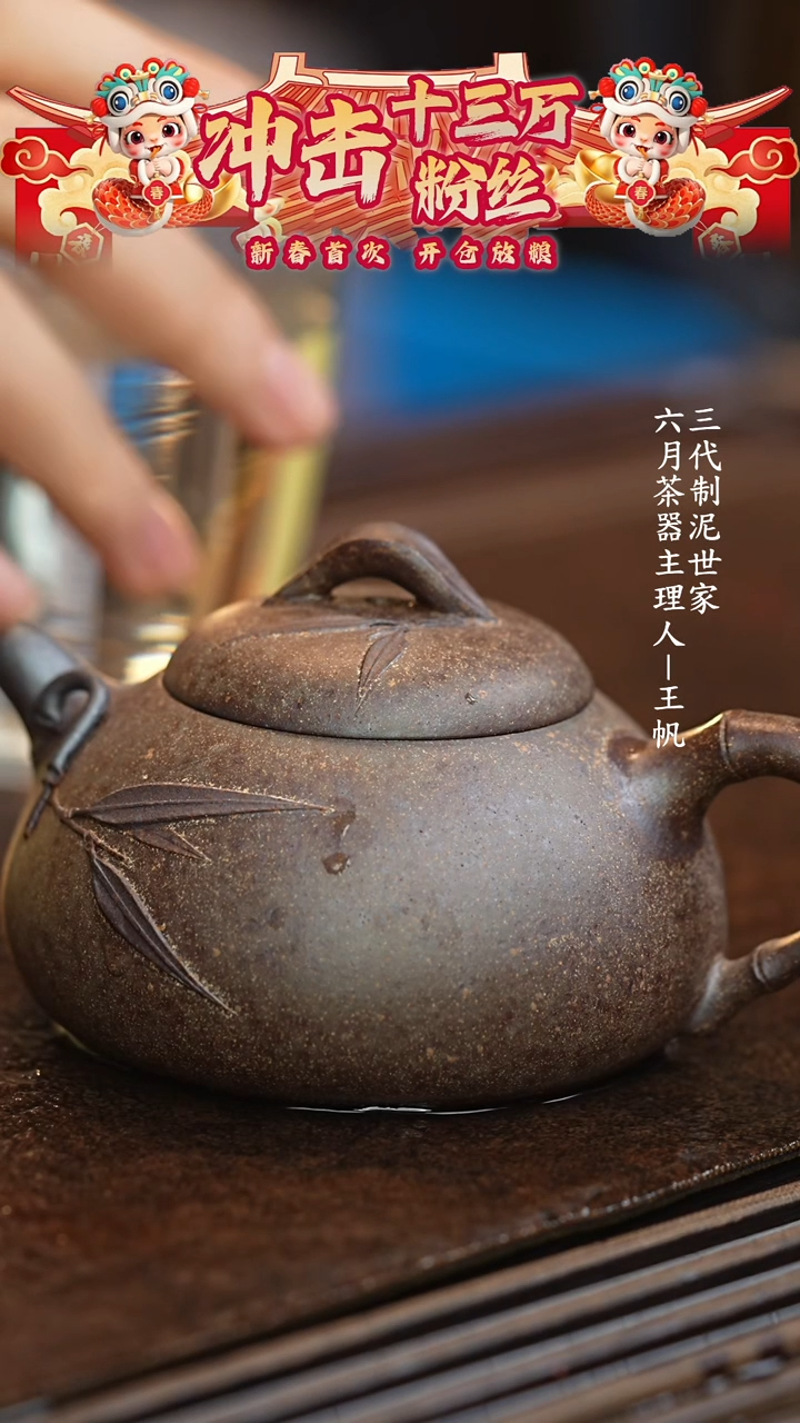 【闪购商品】紫砂茶壶六月茶器甄选紫砂