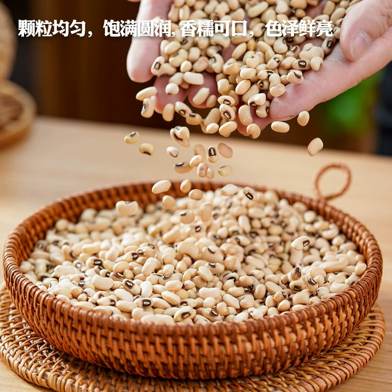 白眉豆500g 新货农家白缸豆小扁豆煮粥煲汤饭豆新豆子芡实