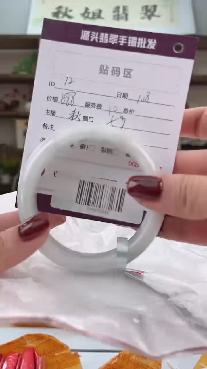 【闪购商品】翡翠手镯未镶嵌翡翠手镯