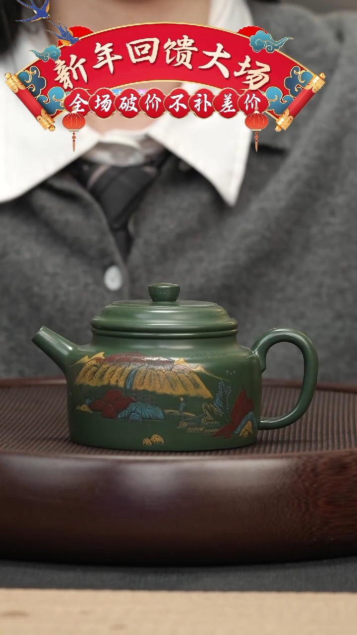 【闪购商品】紫砂茶壶051 民国绿彩刻德钟