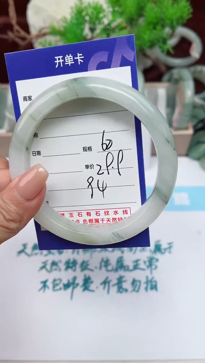 【闪购商品】石英质玉手镯未镶嵌94