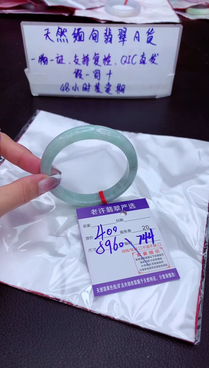 【闪购商品】翡翠手镯未镶嵌11111111111