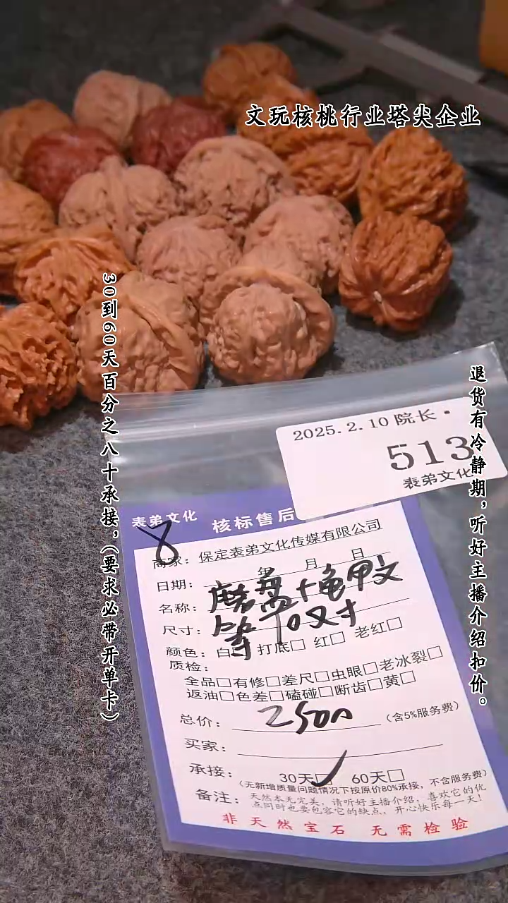 【闪购商品】文玩核桃吊坠513磨盘等10对