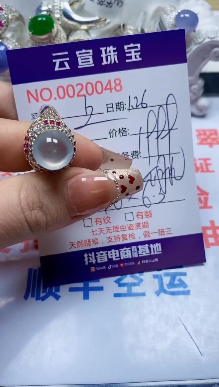 【闪购商品】翡翠戒指未镶嵌/00480000