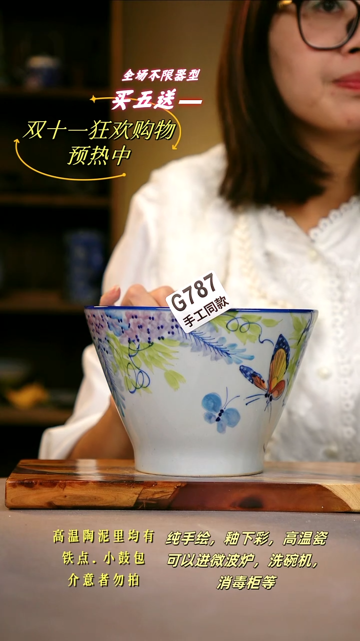 其他G787陶然集器瓷器