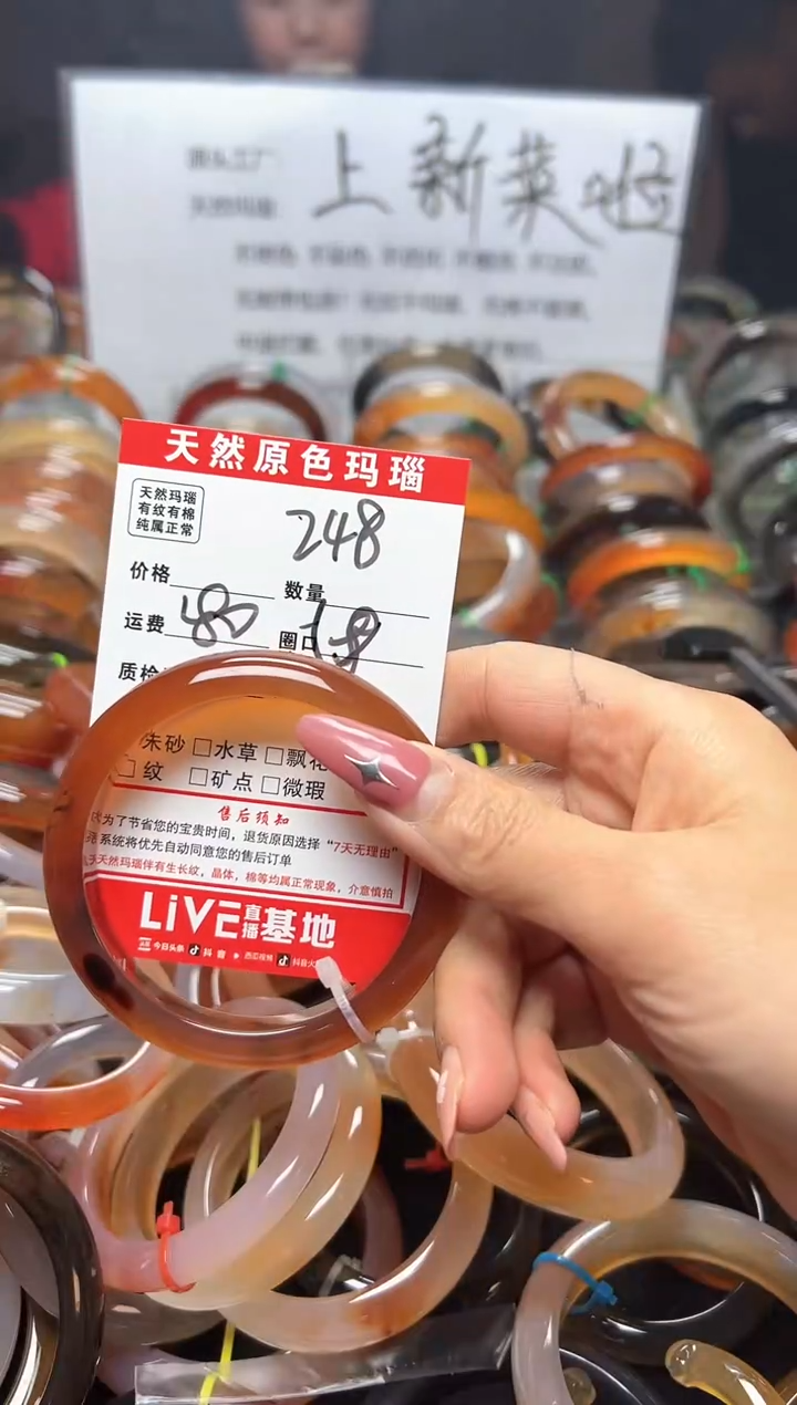 【闪购商品】玛瑙/玉髓手镯未镶嵌248