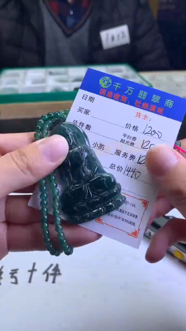 【闪购商品】定制翡翠未镶嵌-毛货-不退不换-