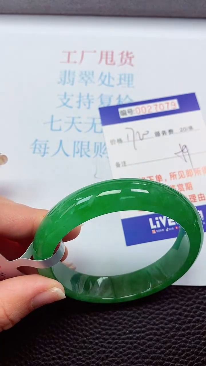 【闪购商品】以实物为准0000027079