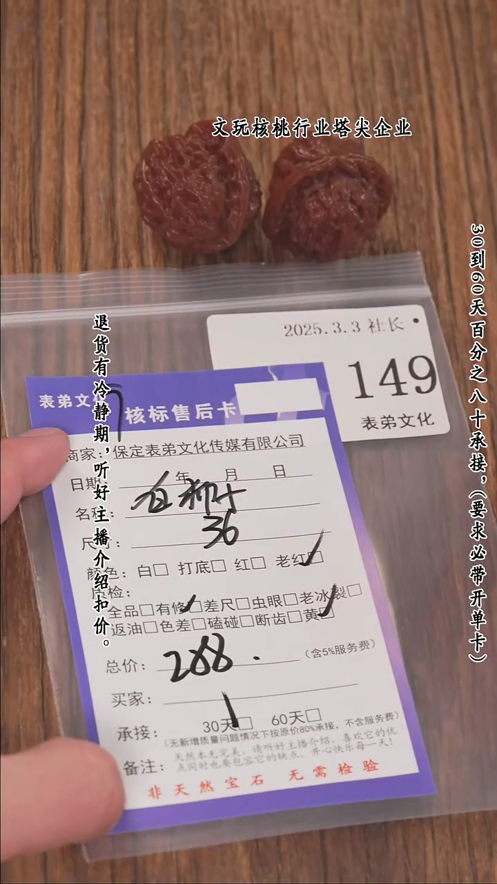 【闪购商品】文玩核桃把件149白狮子