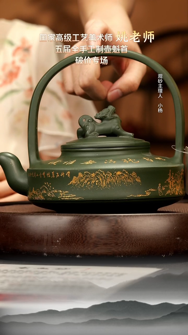 茶壶紫砂7 可心绿提壁提梁 紫砂壶W